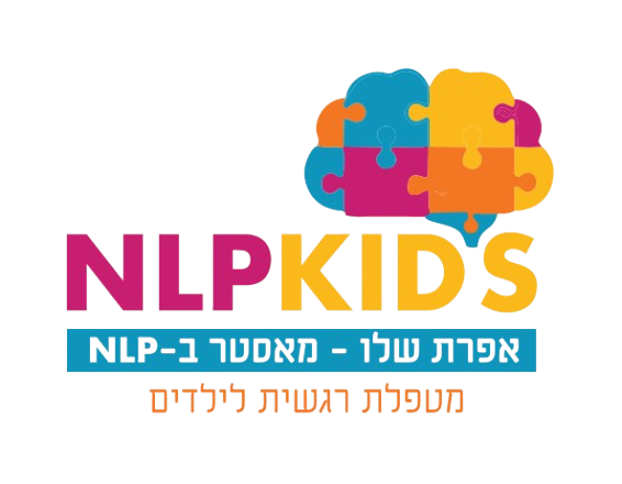 NLPKIDS | ליווי רגשי לילדים | טיפול רגשי בילדים | טיפול רגשי בהרטבות